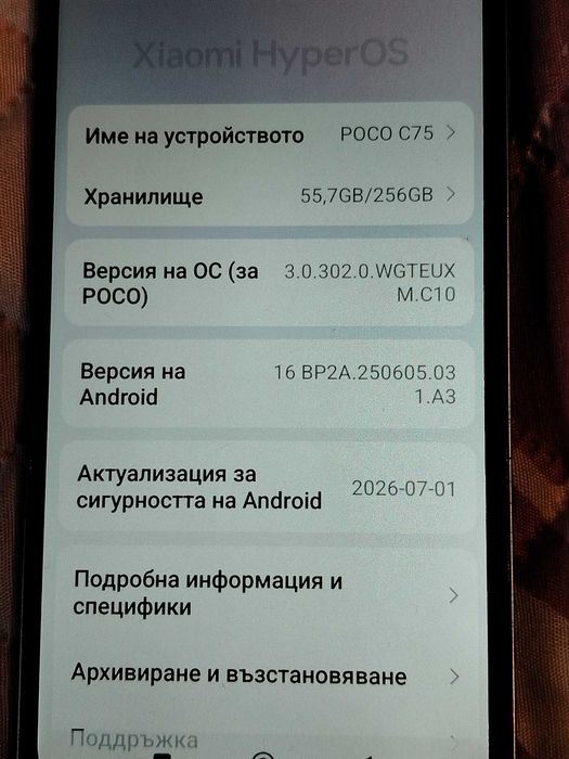 Poco C75  в гаранция