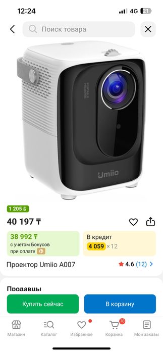 Проектор umiio A007