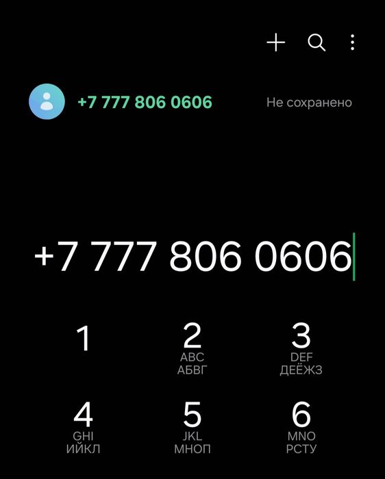 Продам золотой номер Билайн