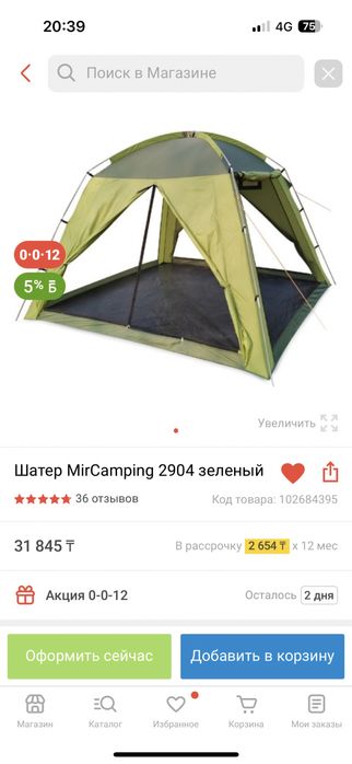 Продаю палатку в новом состояний!