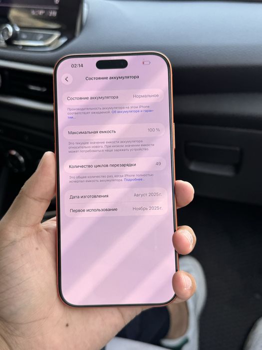 iPhone 17pro max
