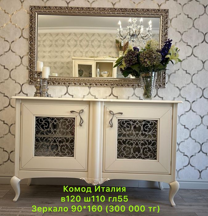 Мебель, Италия. Giorgiocasa. Б/у.