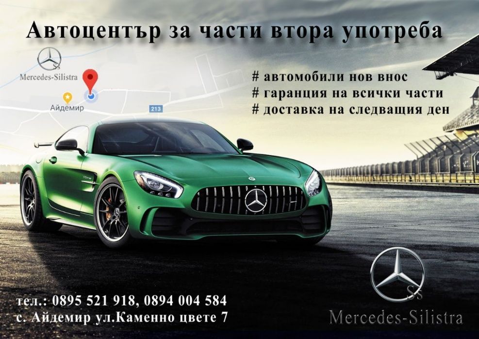 W212 Mercedes facelift/ Мерцедес E класа фейс на части Е220 комби