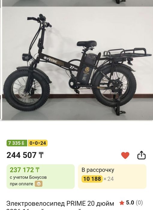 Электровелосипед Prime