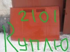 Капот от Ваз 2101 цвет Коррида