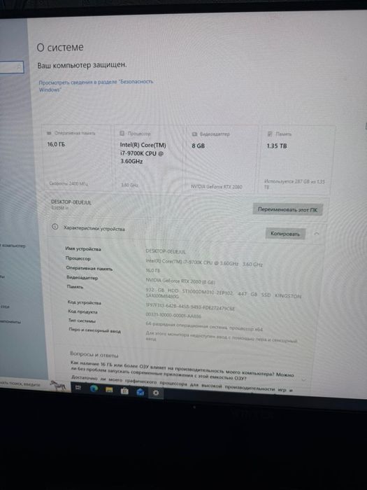 Продам компьютер i7 , Rtx 2080