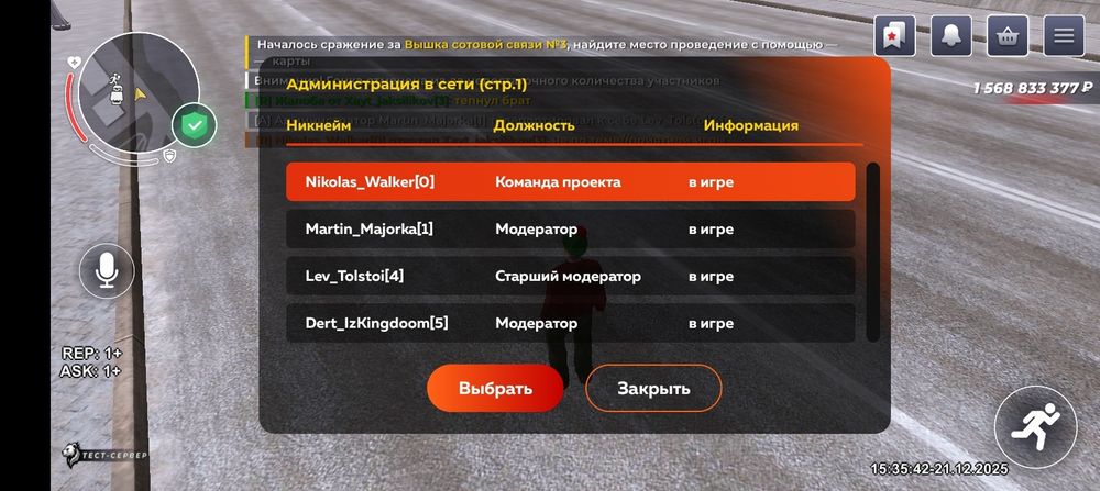 Тест сервер с аккаунтом