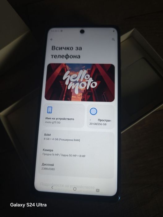 Moto G75 5G ( Motorola G75 )