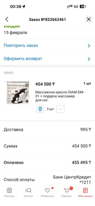 Продам массажное кресло