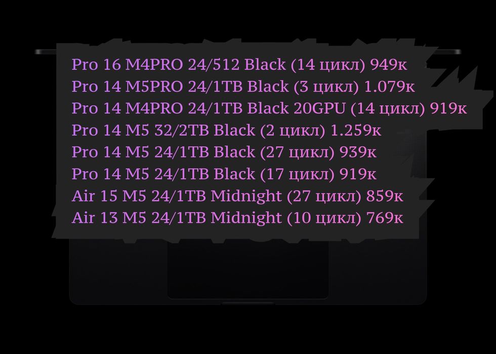 Apple MacBook Air/Pro M5/M4PRO/M5PRO