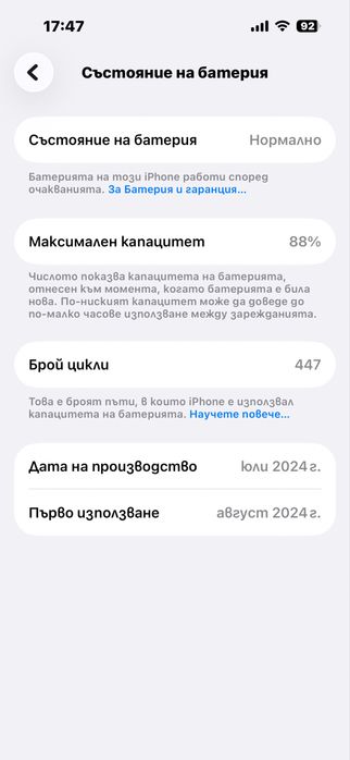 IPHONE 15 с гаранция към теленор