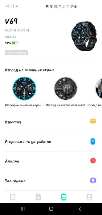Smart часовник Sports V69