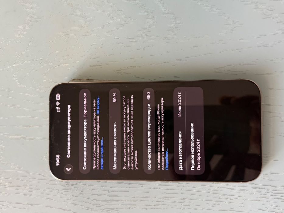 iPhone 16 pro Max 1 TB