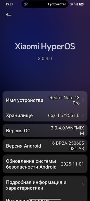 Redmi note 13 pro 256гб