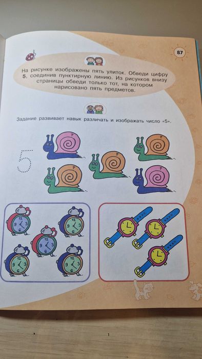 Книга тестов для детей от 3 до 7 и лет