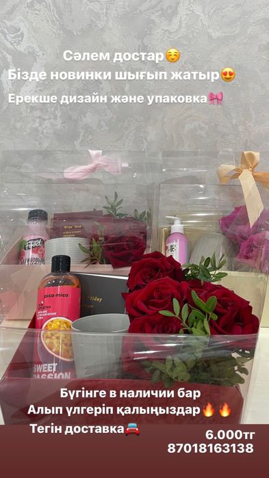 Букеты, цветы,корзины, боксы