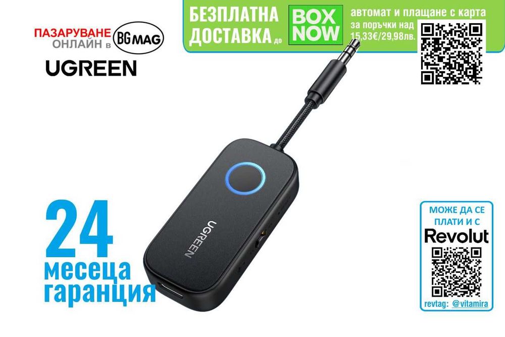 UGREEN CM672 Bluetooth трансмитер-приемник/предавател с 3.5mm AUX свързване