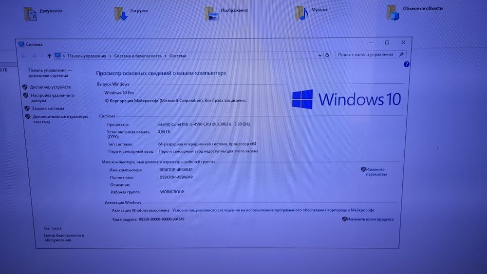 Пк,i5,8gb,ssd 128гб.