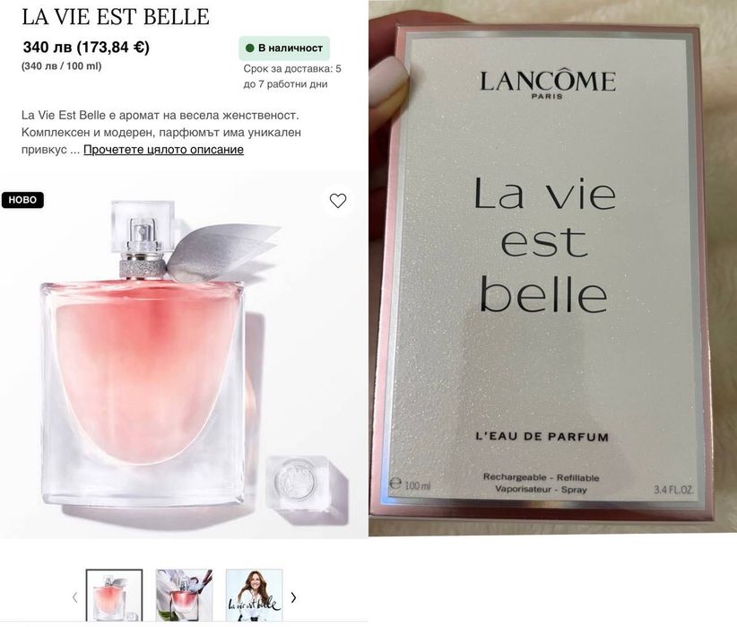 Lancome парфюм  оригинал