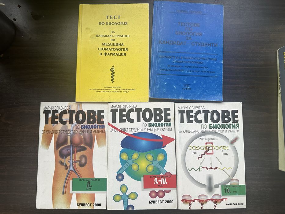 Бълг.език, литература ,математика, физика, биология,химия