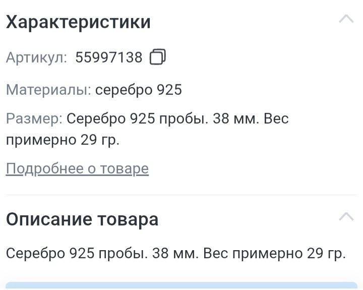 Кулон волк и цепь серебро