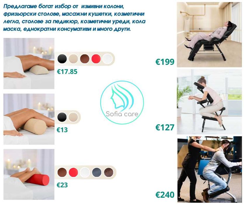 Консумативи за Козметично Фризьорски Масажни Еднократни аксесоари Боя