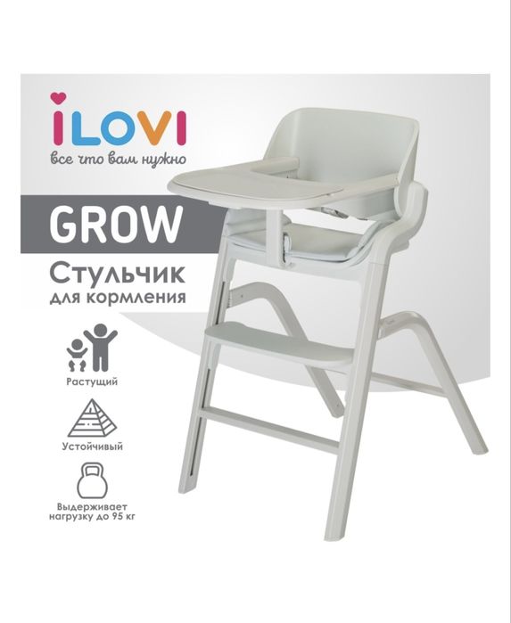 Стульчик для кормления