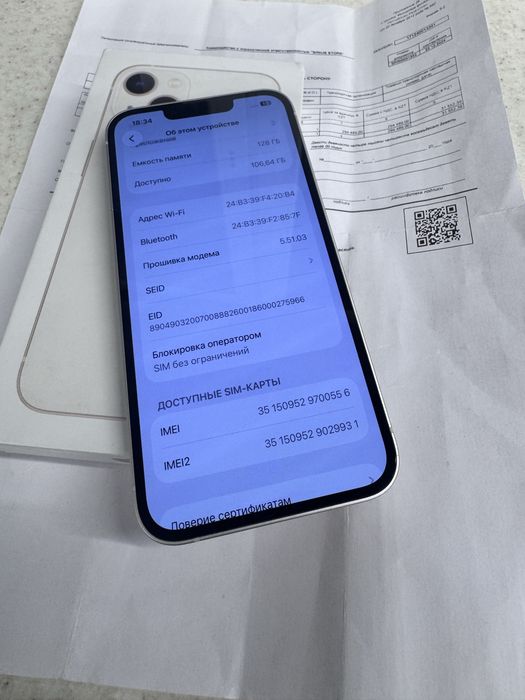 Айфон 13 без ремонта 81%