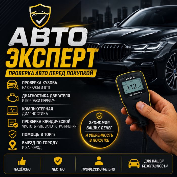 Авто подбор автоподбор автоэксперт эксперт подбор авто