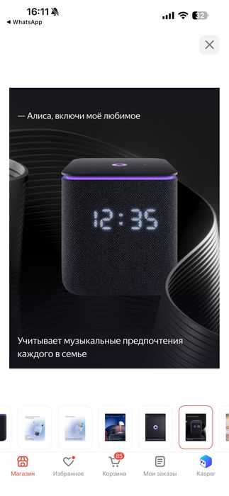 Яндекс станция алиса колонка