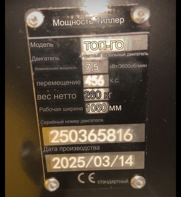 Мини Трактор ROLF