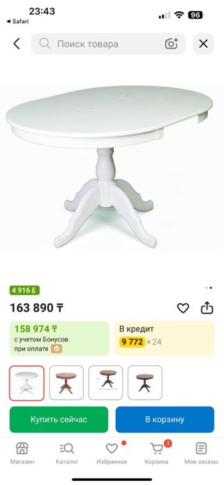 Малайзийский стол