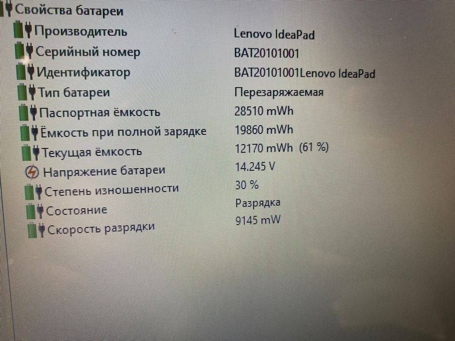 Lenovo Ideapad intel core i3/OZU 8GB/SSD