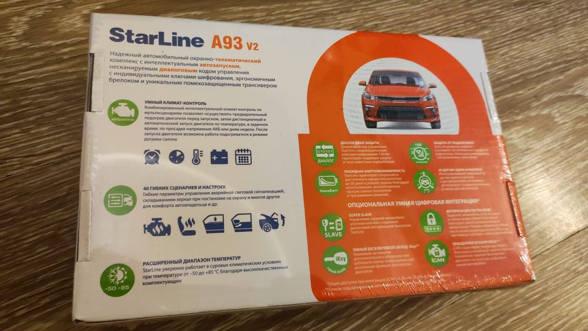 обновление starline a93 по смс