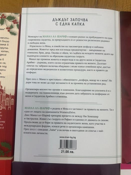 Книги нови бълг.автори и други