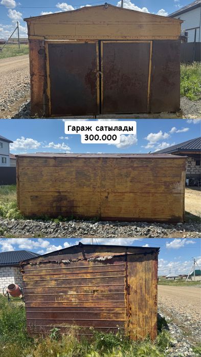 Продам гараж хороший
