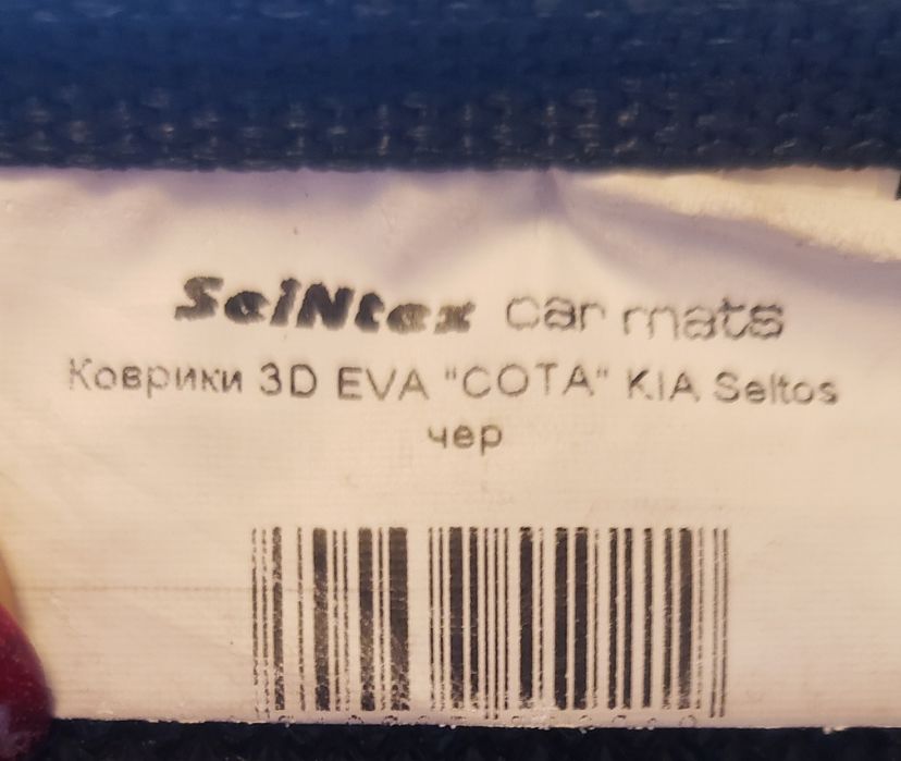 Эвополик Кия Селтос и для Soul Россия  оригинал с бортиком, в очень хо