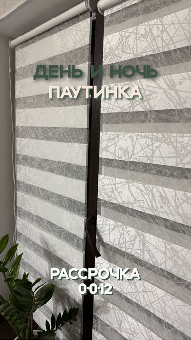 Жалюзи и ролл шторы от Мирали