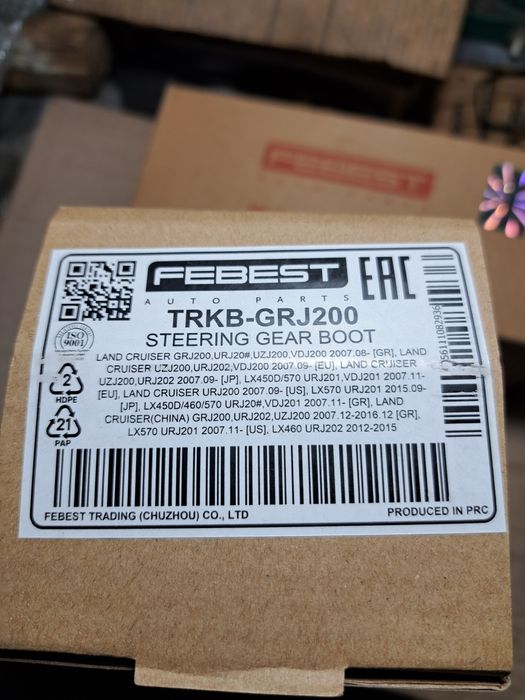 Запчасти автомобиль.