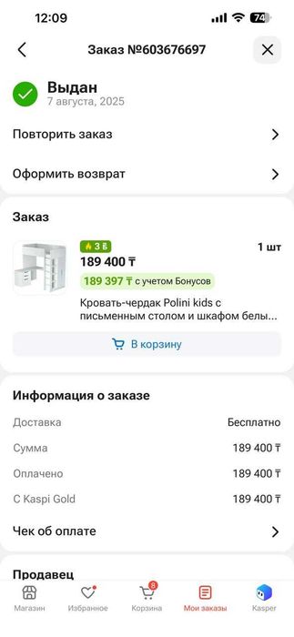 Двухъярусная детская кровать