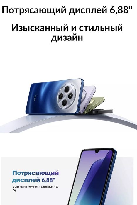 Продам Redmi 14C {8/128}Гб дёшево
