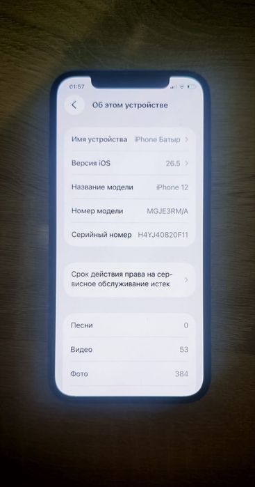 Айфон 12 идеал состояние 128 гб