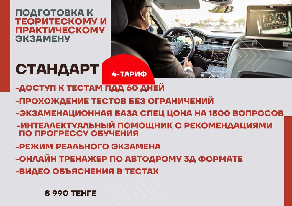 Автошкола "Интенсив". Сертификаты. Все вопросы и ответы с автоцон .