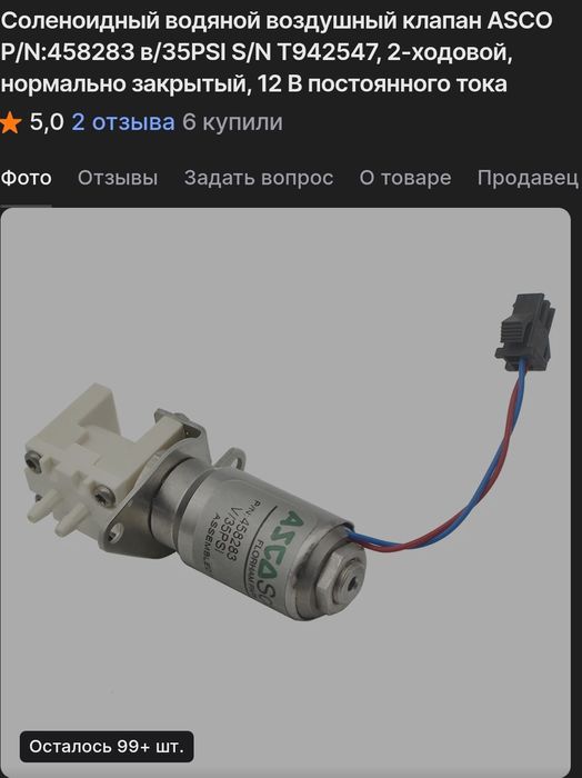 клапан воздушный