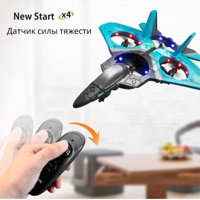 Продам дрон истребитель