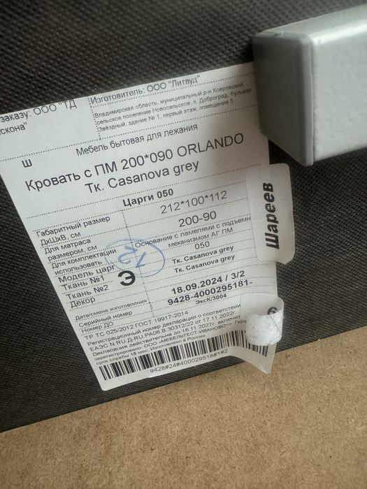 Продам кровать подростковую