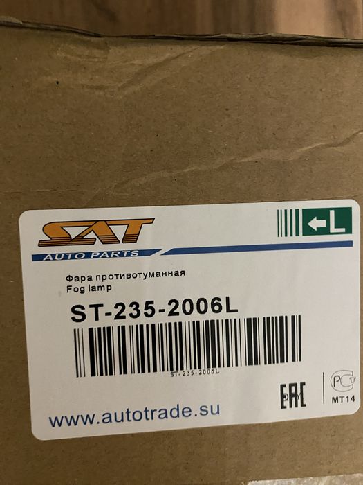 Продам противотуманные фары