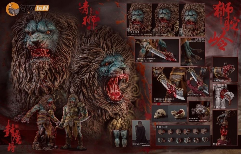 Deluxe Шедьовър на пълната кървава версия на Сионския лъв с трона си