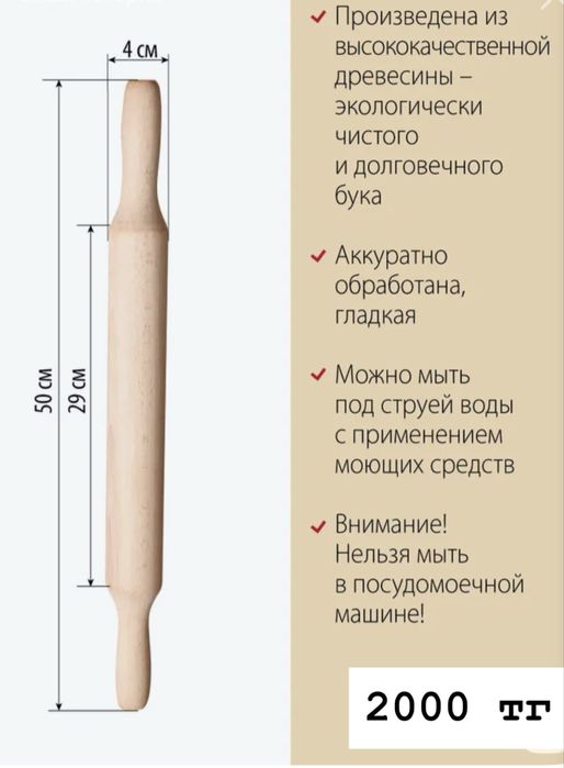 Чайник. Форма для выпечки. Скалка.