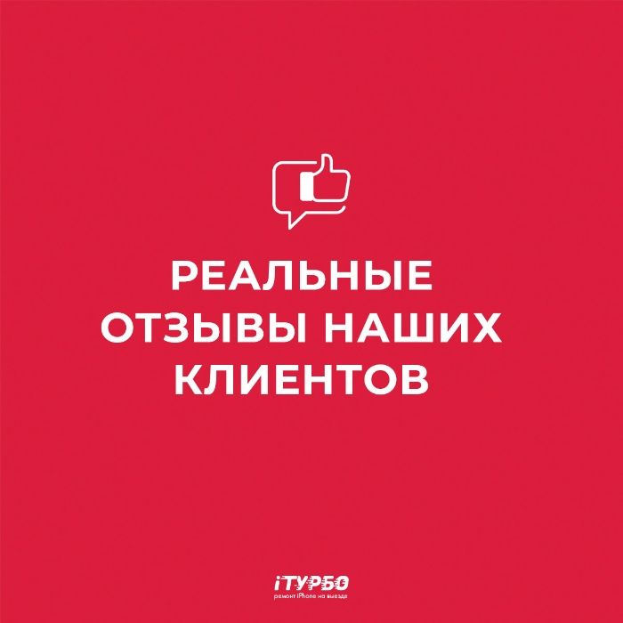 Ремонт сотовых телефонов /смартфонов/планшетов/гаджетов от 20 минут ...